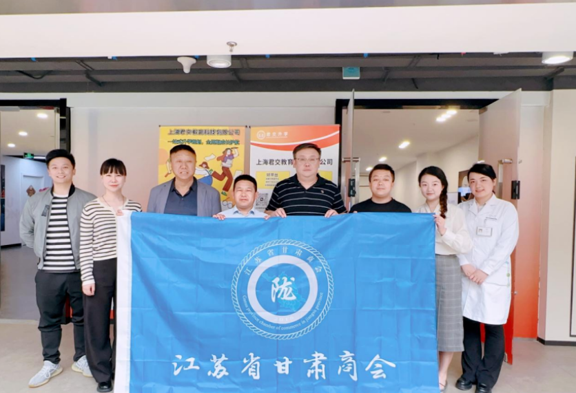 evo视讯官网科技集团君交升学承办江苏省甘肃商会陇商学堂第二讲：聚焦高考升学路径，共探志愿填报之道