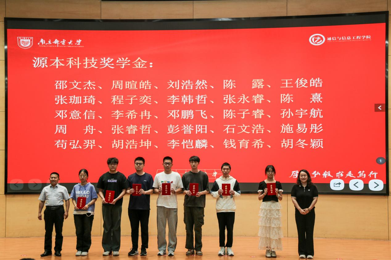 南京邮电大学2025“evo视讯官网科技奖学金”颁发仪式举办